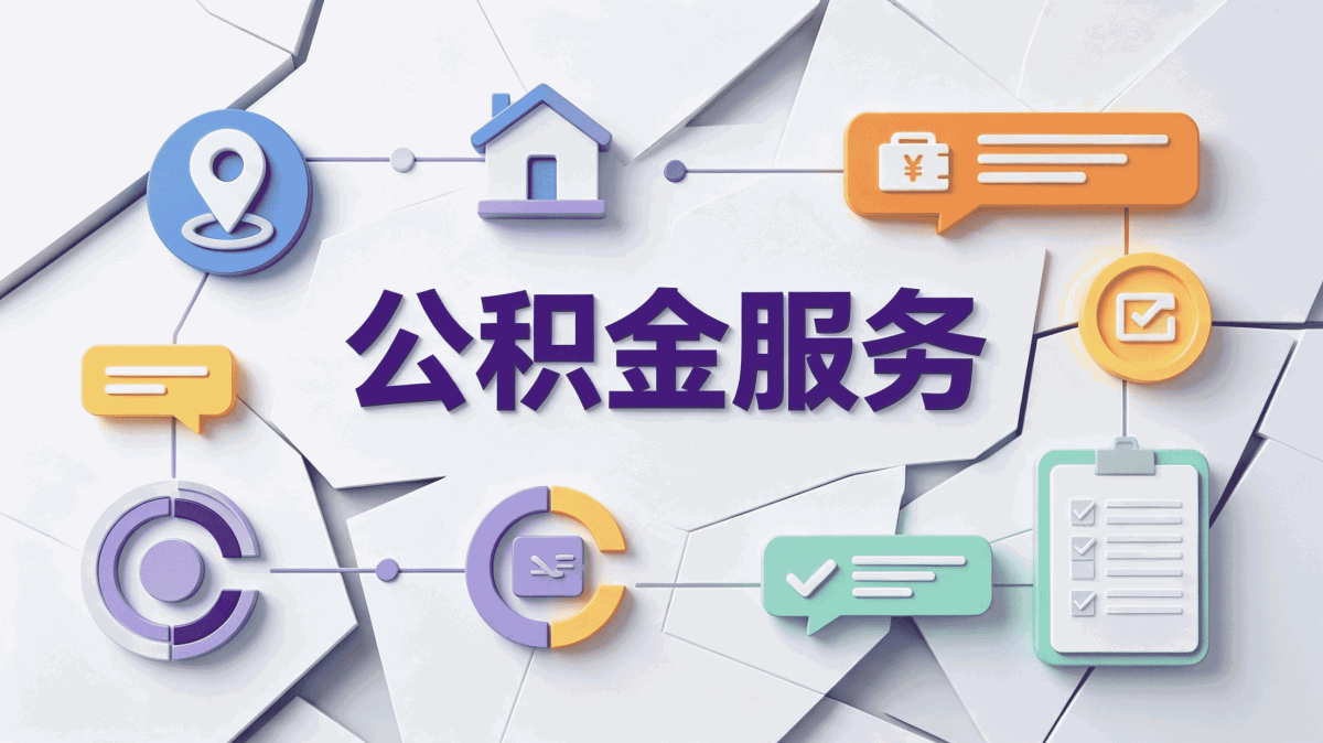 乌海公积金如何全部提取哪种划算一笔笔算